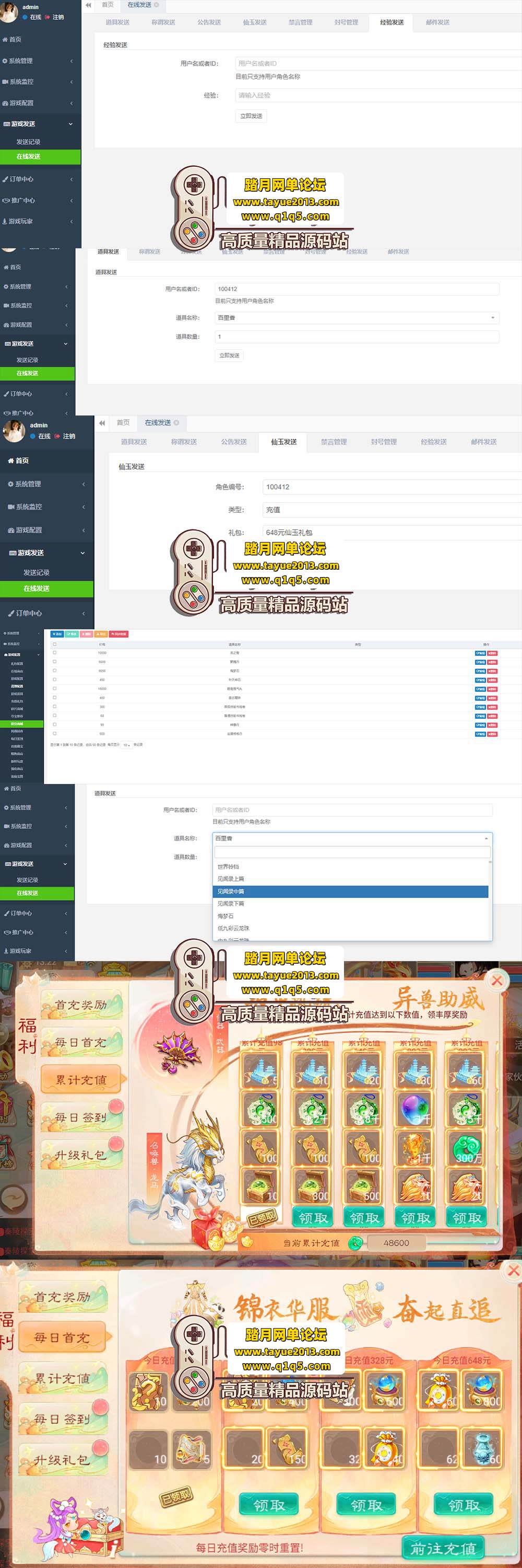 �������������������ڵ����䵥�����GM ��Ʒ��ֵ��̨  ...