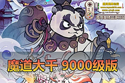 ��������������Ѱ����ǧ��ħ������ 9000 ������棡���� ...