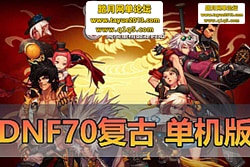 DNF70 渴Żɰحһح ...