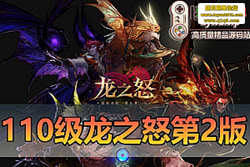 ���������������¶��� DNF 110 ��������ح��֮ŭ�ڶ��� ...