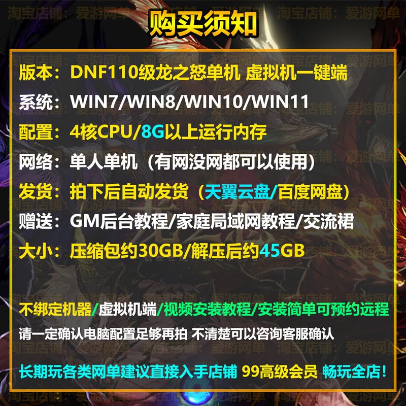 ���������������¶��� DNF 110 ��������ح��֮ŭ�ڶ��� ...