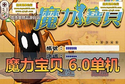 ������������ħ������ 6.0 ������ح�������һ����ح�� ...