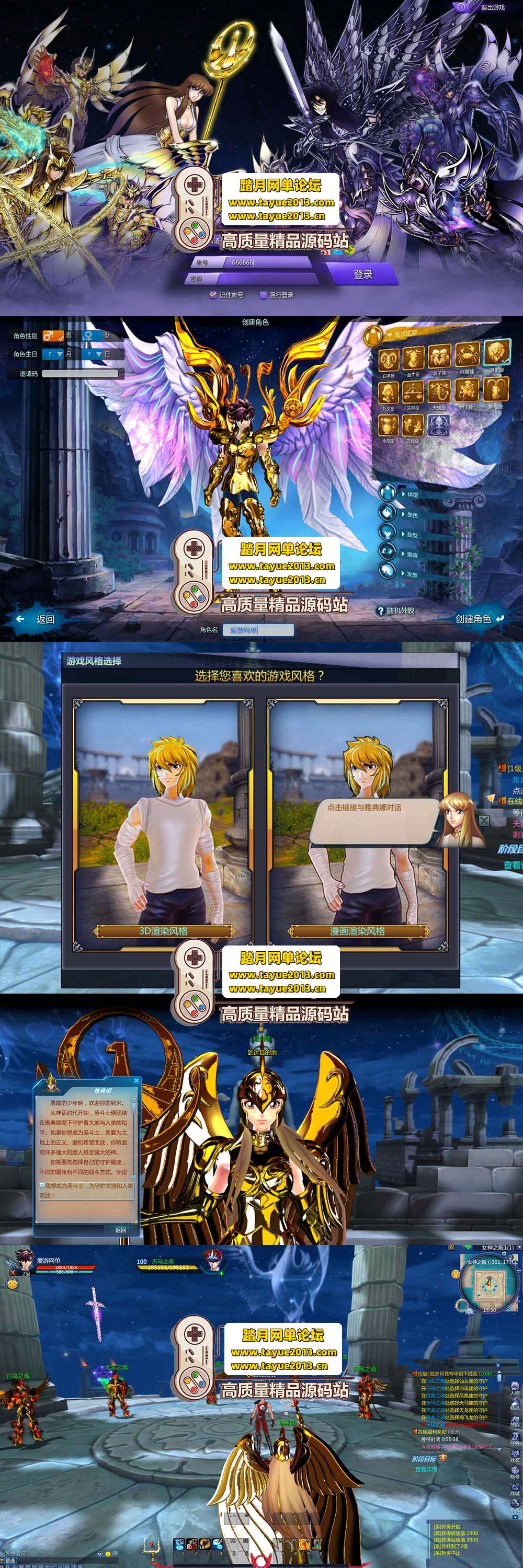 ������������ʥ��ʿ��ʸ OL v3.0 ���ε������270 ��ʥ ...