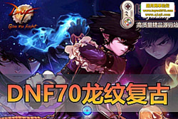 ������������DNF70 ̨�����Ƹ��Ű������̩��ϵͳ + �� ...
