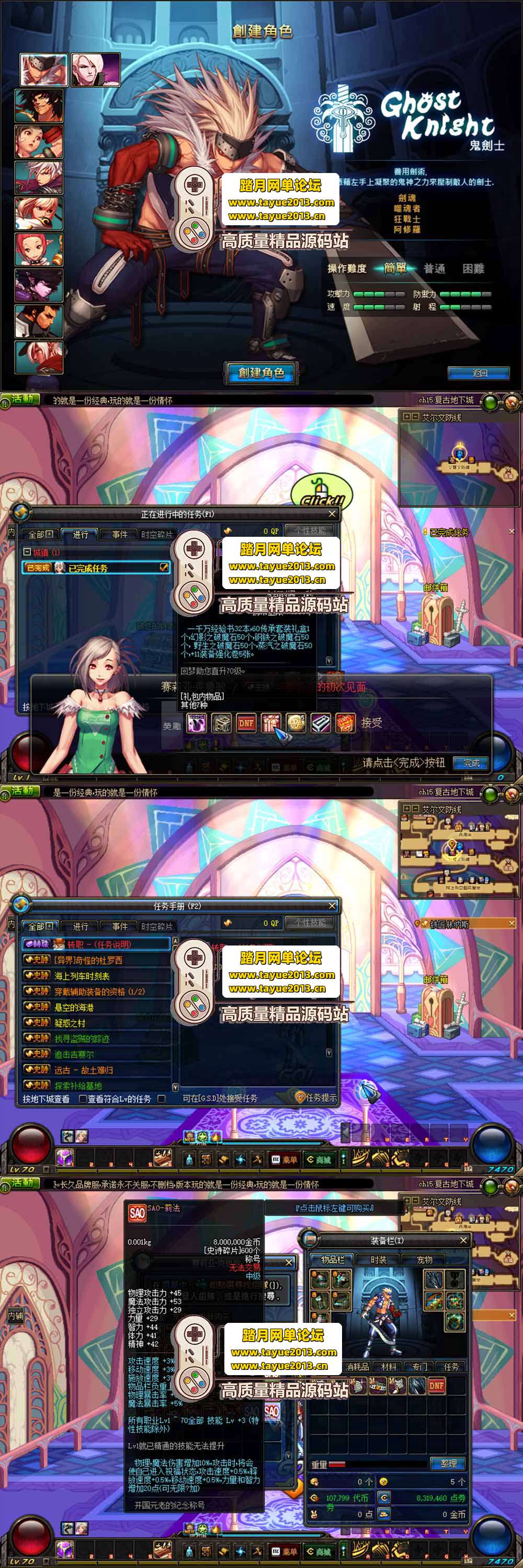 ������������DNF70 ̨�����Ƹ��Ű������̩��ϵͳ + �� ...