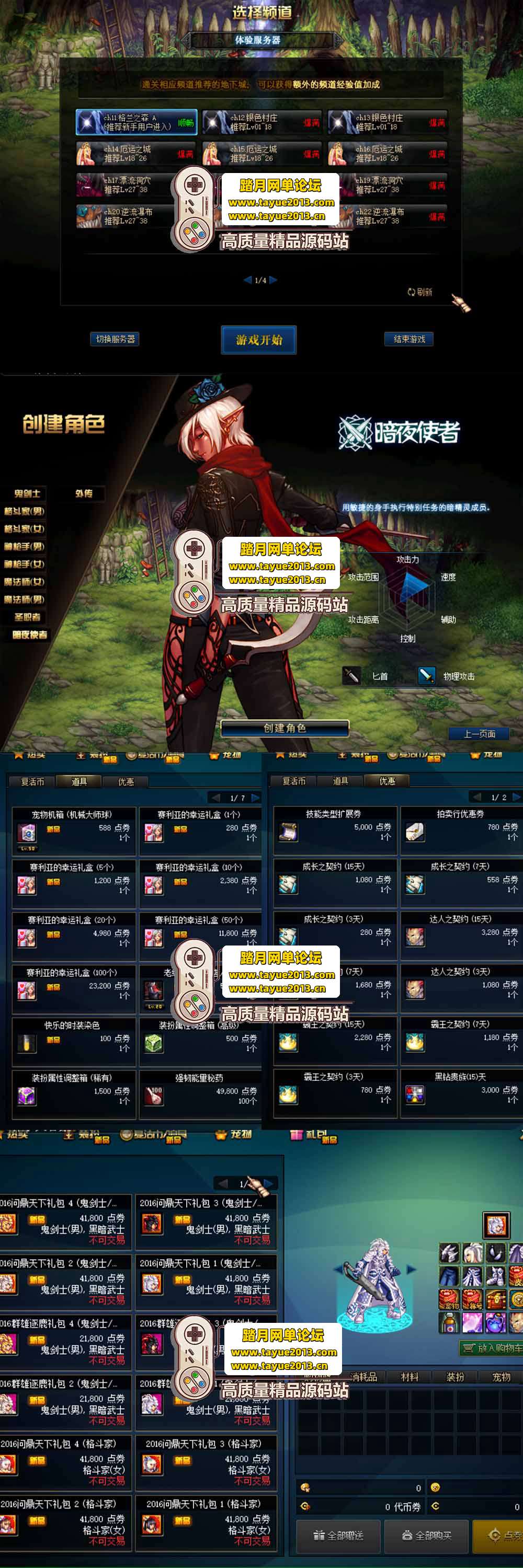 ������������ DNF86 ���۷帴�Ű����ͼ�� + ��ת�ƺ�� ...