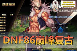 ������������ DNF86 ���۷帴�Ű����ͼ�� + ��ת�ƺ�� ...