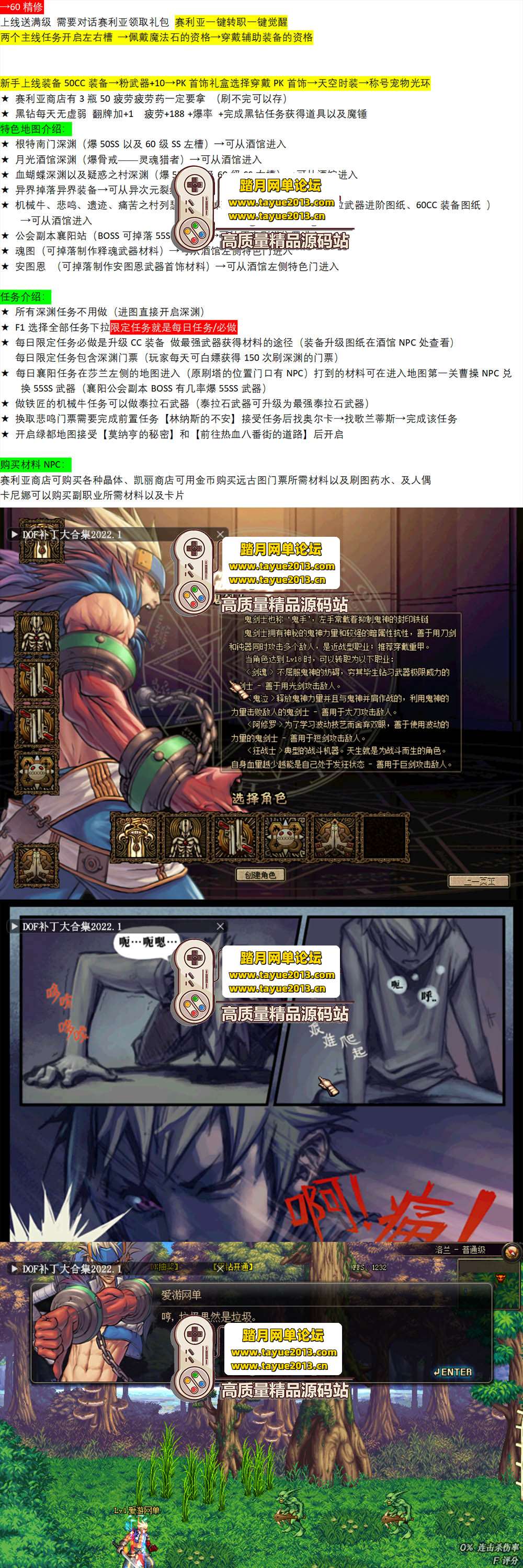 �������������ײ����� DNF60 ��� 5.0 �б������ͼ���� ...