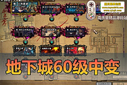 �������������ײ����� DNF60 ��� 5.0 �б������ͼ���� ...