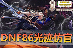 �������������ײ����� DNF86 �⼣�¹ٵ������Ů���� 5  ...