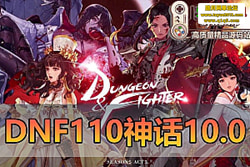 �������������ײ����� DNF110 �񻰰� V10.0���Ϳ������� ...