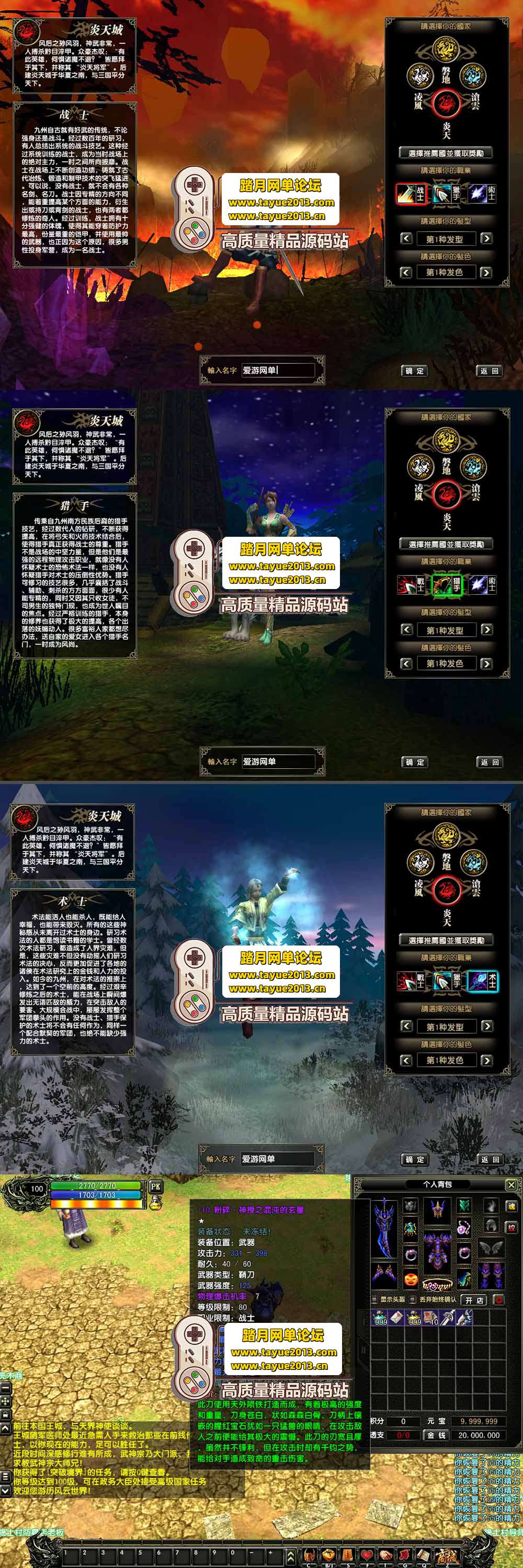 �������������ײ����� ���� OL ����ս��̨���˻��ɰ��3 ...