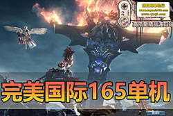 �������������������� V165 ������������һ���ˣ���װ ...