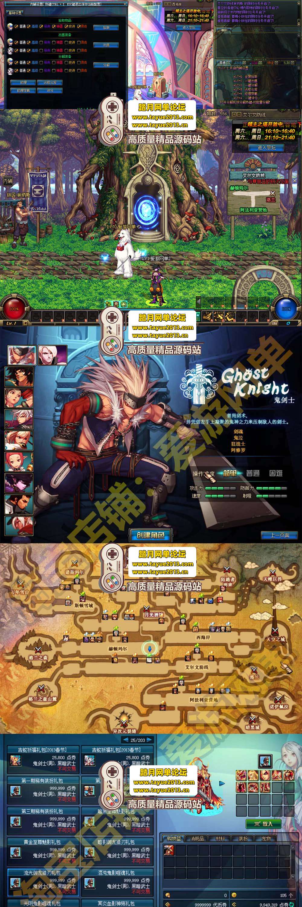 ������ 70 ����DNF ������ħ��һ���� ���߹һ� + վ�ּ� ...