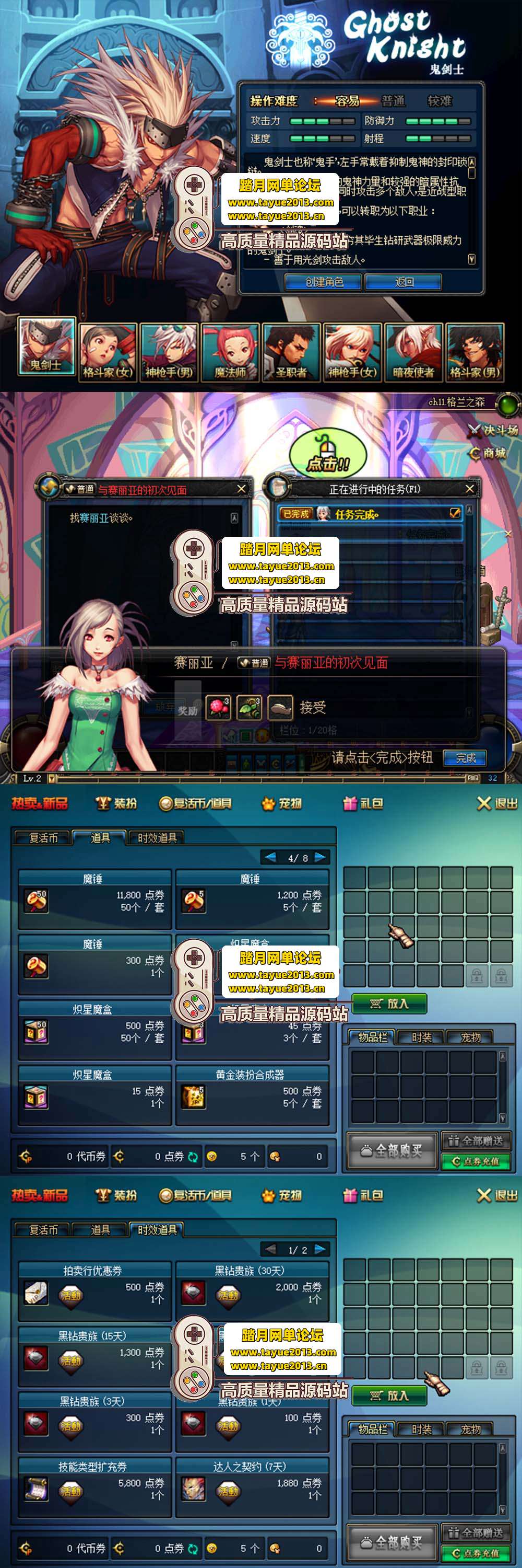 ������������DNF70 S2 ������ ���¸��ŵ�ʦ���� ���� UI ...