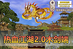 ��������������Ѫ���� 2.0 ľ���� �� GM ��̨ + ��ѪС ...