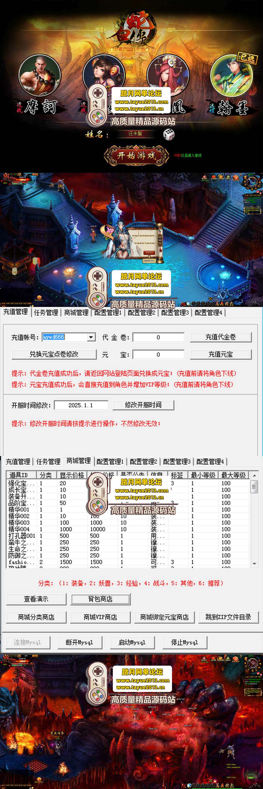 ���������������ߴ� ��ҳ��Ϸ������ �� GM ���� + ���� ...