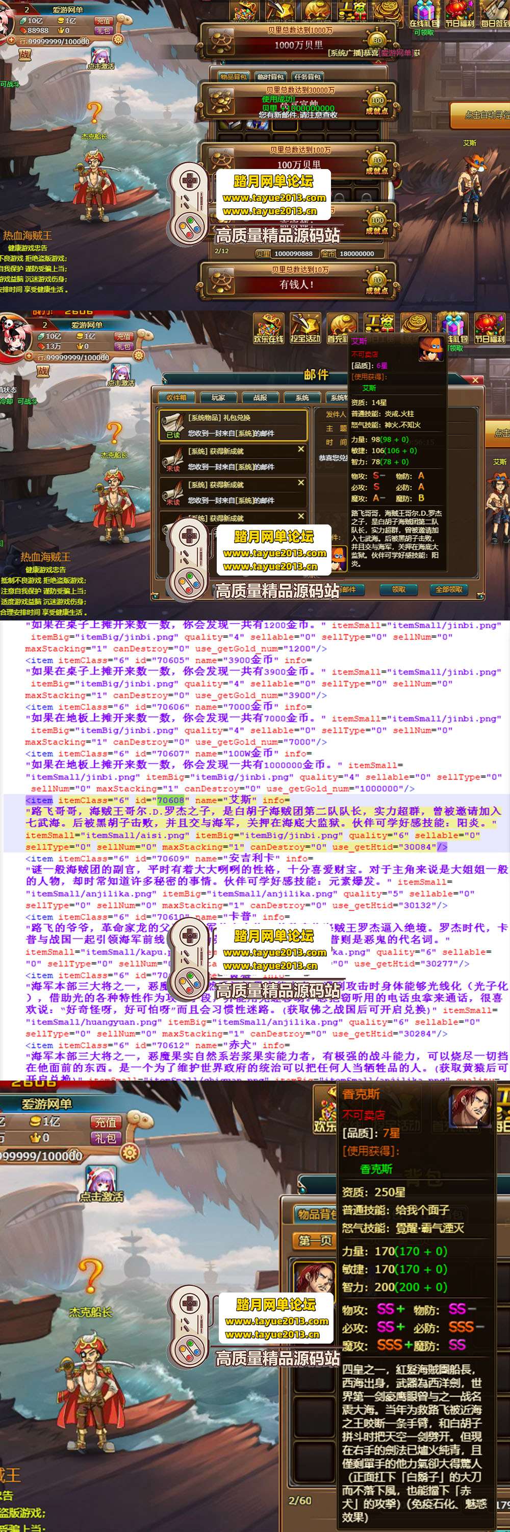 ��������������Ѫ������ ��ҳ��Ϸ������ �� GM ����̨ + ...