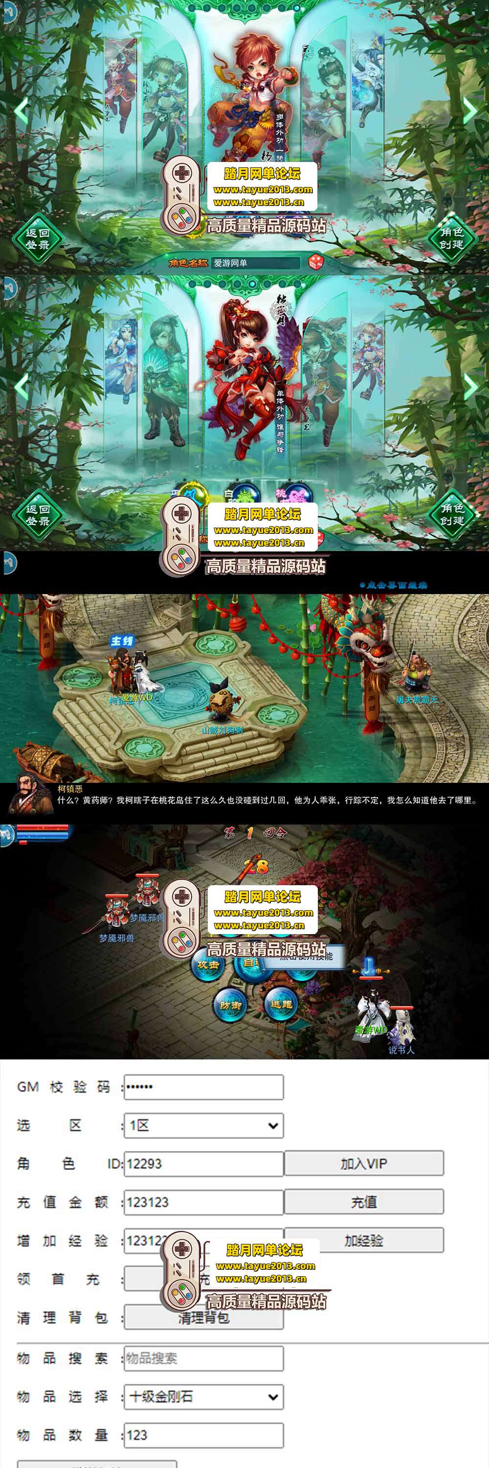 ������������������»غ���ģ��������һ���� �޸� GM  ...