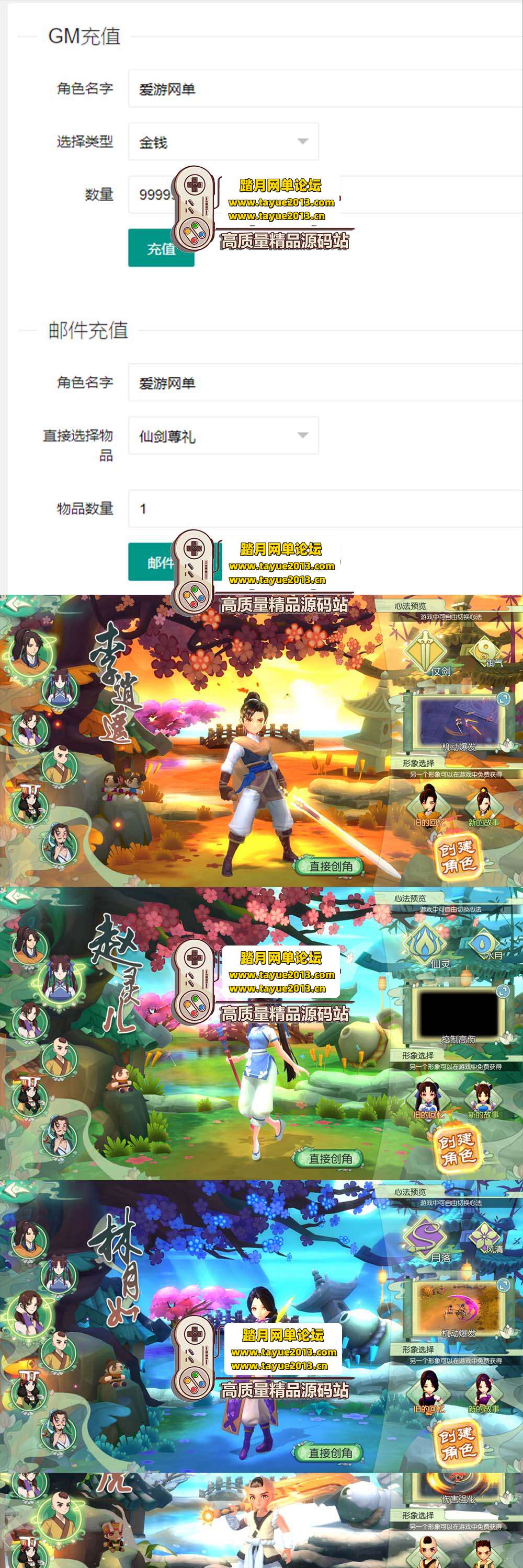 �������������ɽ����������ε����� �޸���� GM ��̨ Q  ...