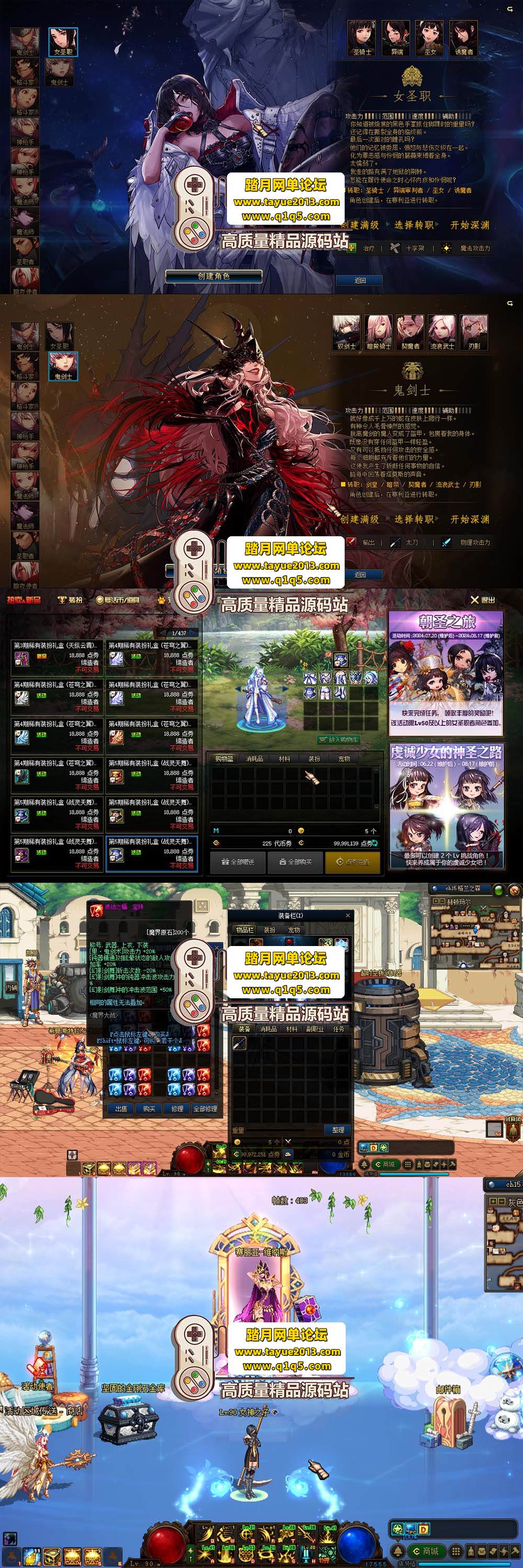 ������������DNF95 ��������������حŮ���� + Ůʥְ�� ...