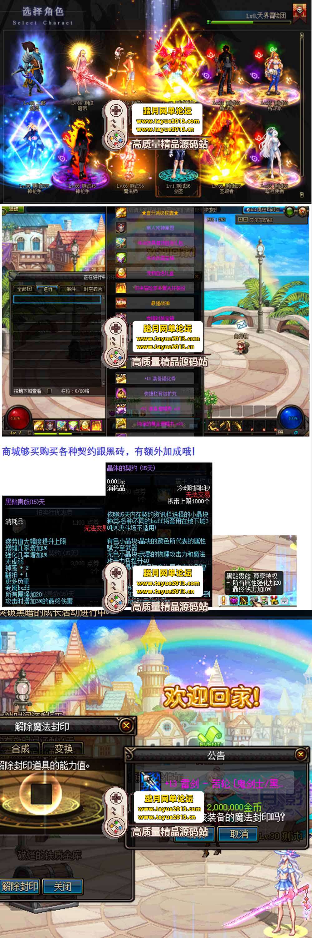 ������������DNF86 �콾΢����ɫ������ح��ͼ�� / ¬��  ...