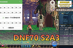 DNF70 S2A3 ŻحǶ BUG  ...