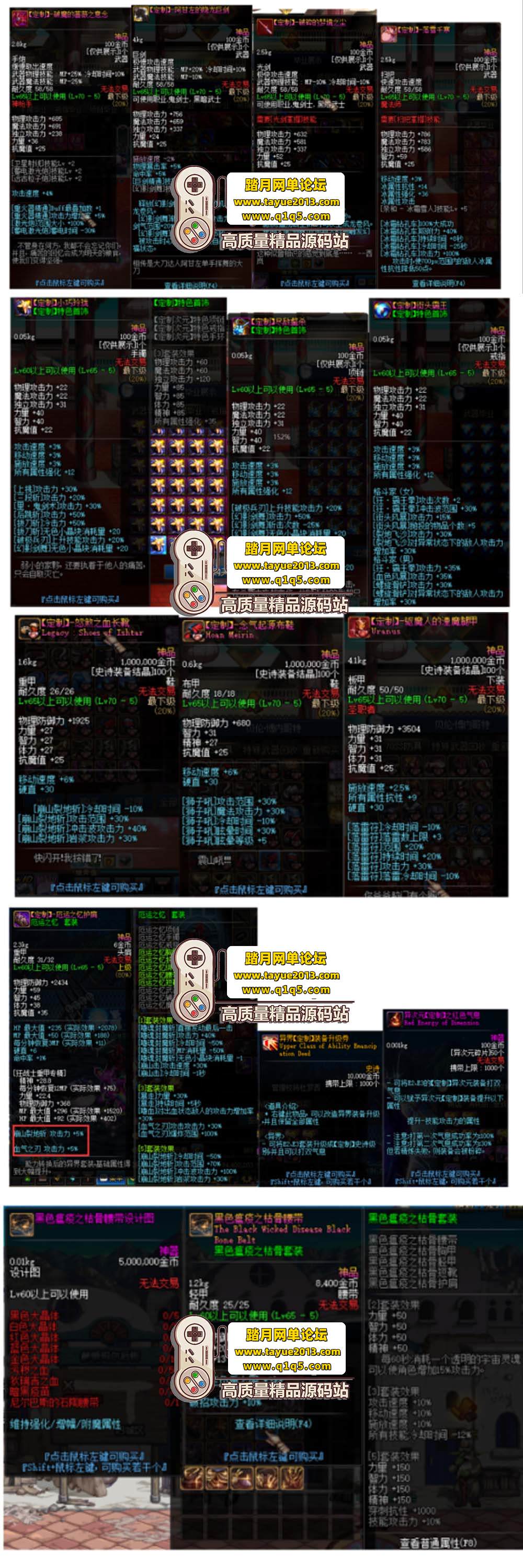 DNF70 ΢䵥حδ PVF+GM ح ...