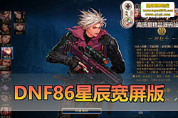 ������������DNF86 �ǳ�������¹��趨ح��ͼ�� / ¬��  ...