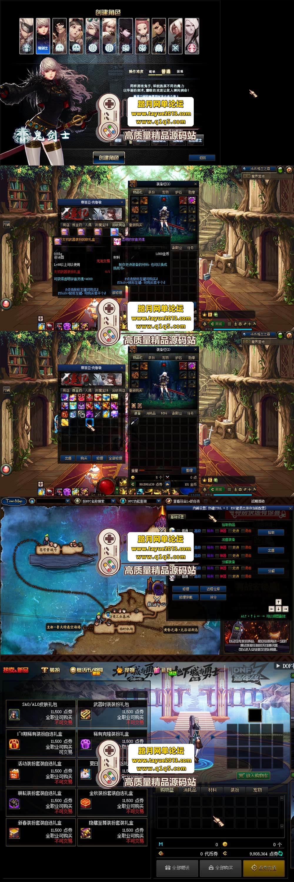 ������������DNF86 ׷�佣�ƺ�տ�����حŮ����ȫ����ح ...