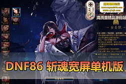 ������������DNF86 ն�����������حŮ���� + Ůʥְ�� ...