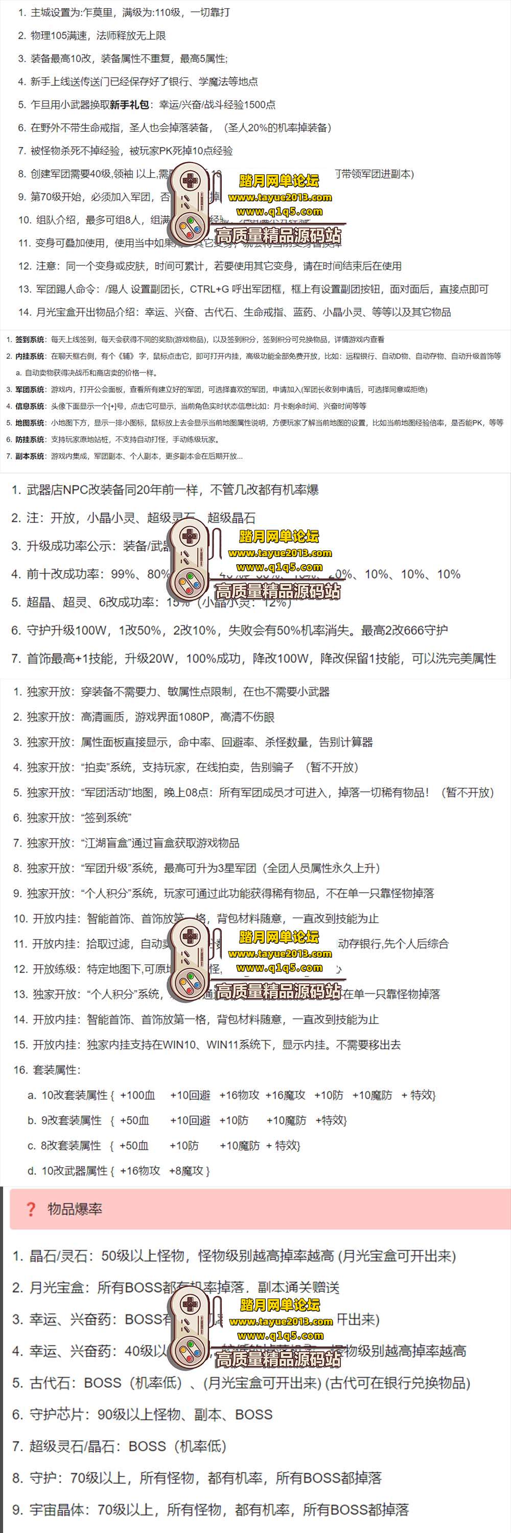 ��������������ս ol 1.0 ���ɰ� �ڸ� + GM ����ˢ��Ʒ ...