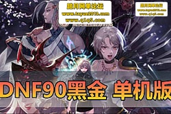 ��������������DNF 90 �������桿�����һ���ˣ�Ů����  ...