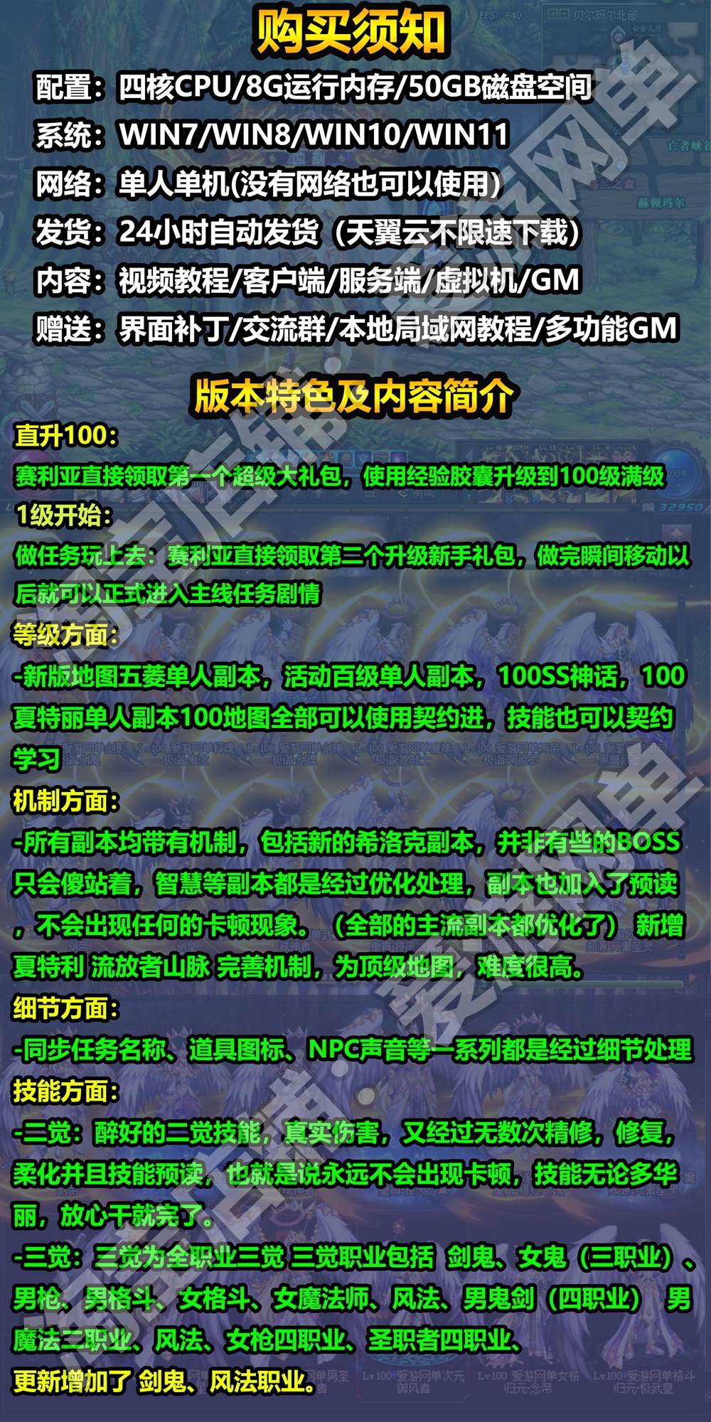 ��������������DNF 100 �������桿�����һ���ˣ�Ů���� ...