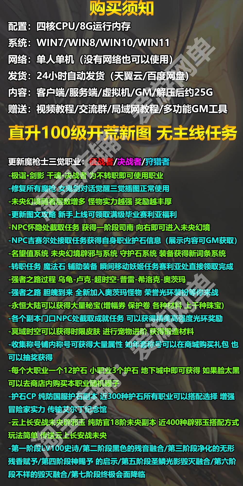 ��������������DNF �� 100 ��̨���桿�����һ���ˣ�ħ ...