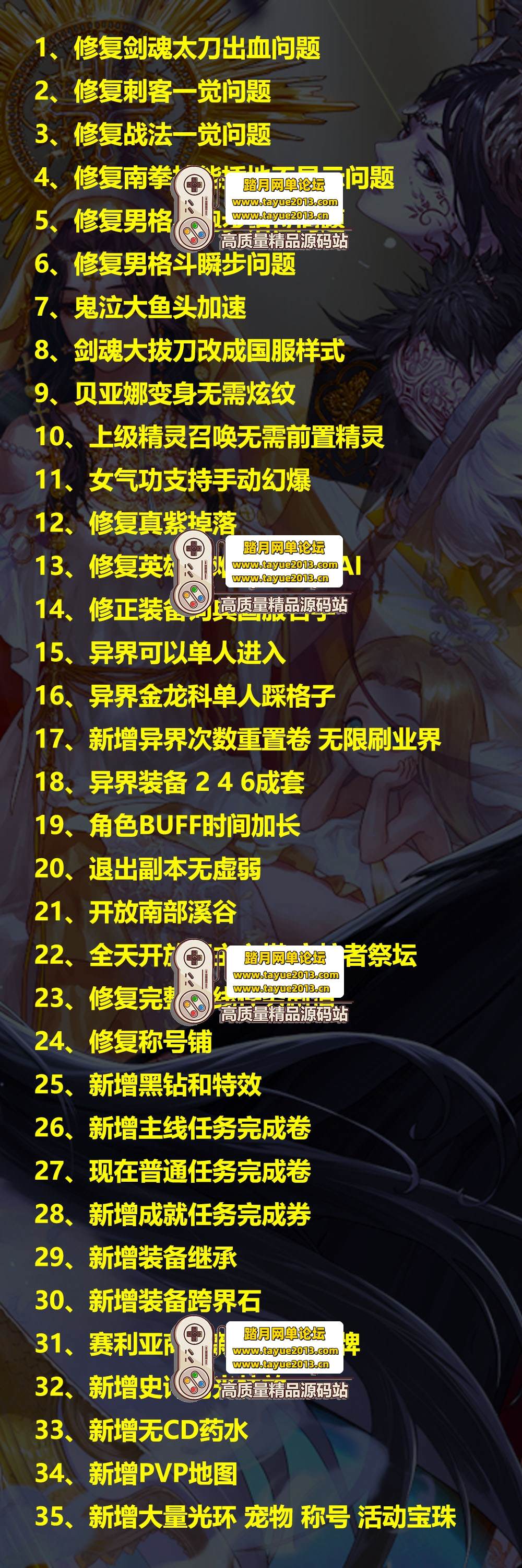 ������������DNF70 ��������£��޸����� BUG + ������ ...