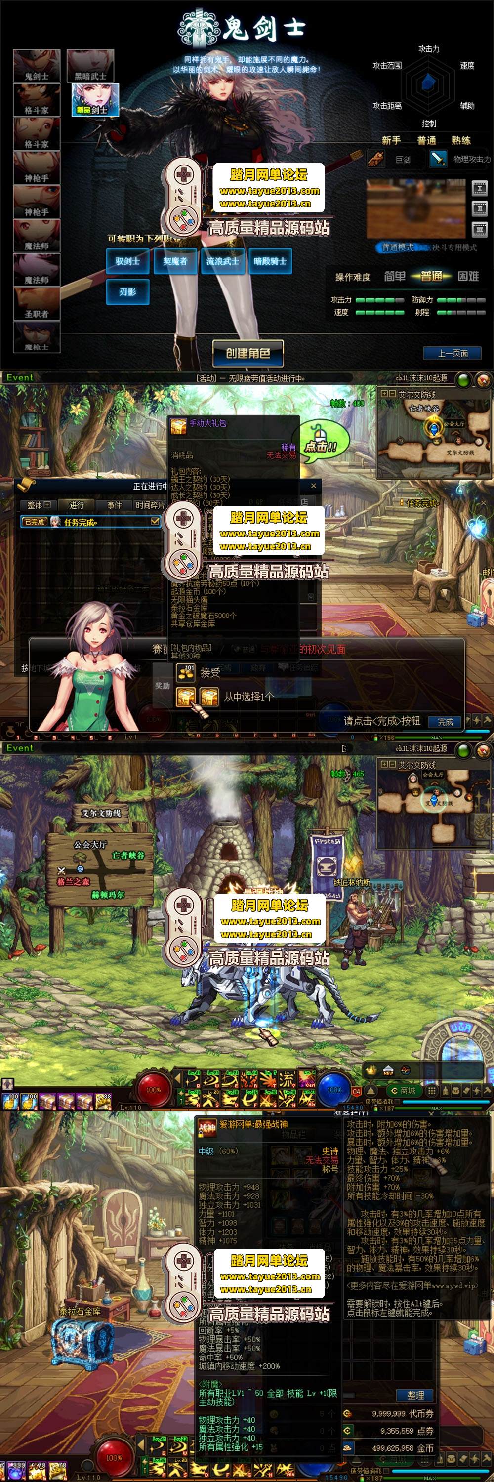 ������������DNF110 ����֮ŭ�� 8.0 �棡������������ ...