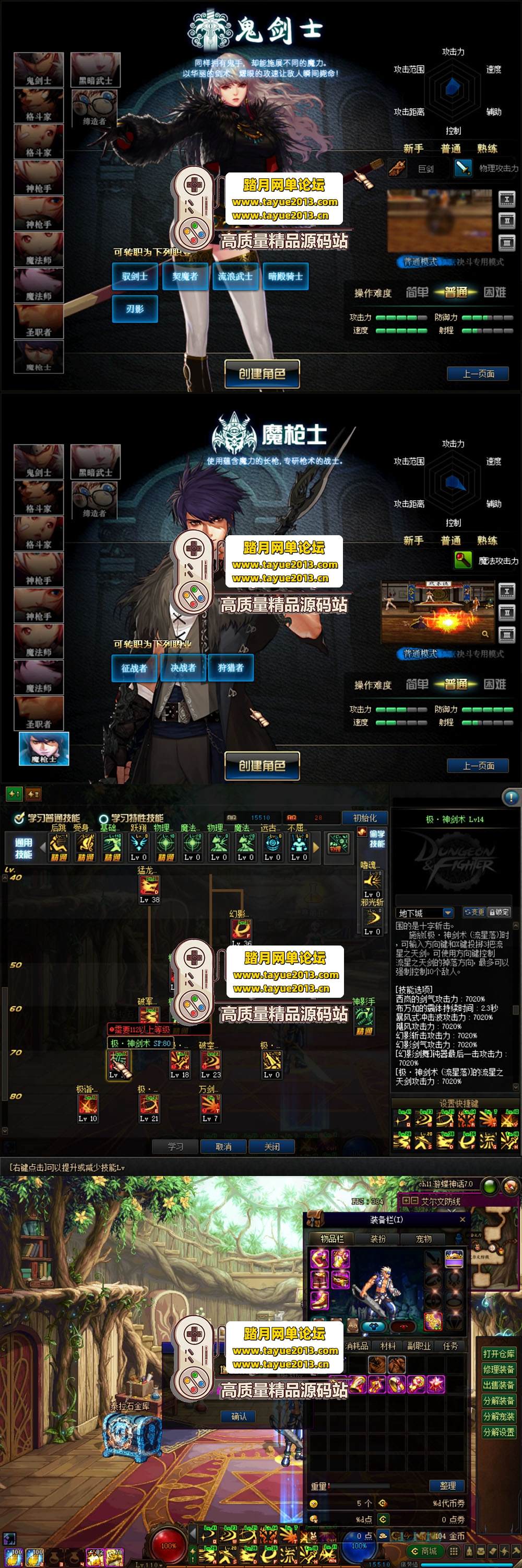 ������������DNF110����7�棡��������+�Ϳ�����ǿ �� ...