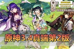 ������������Y �� 3.4 ������˵� 2 �棡�����Ż� + GM  ...