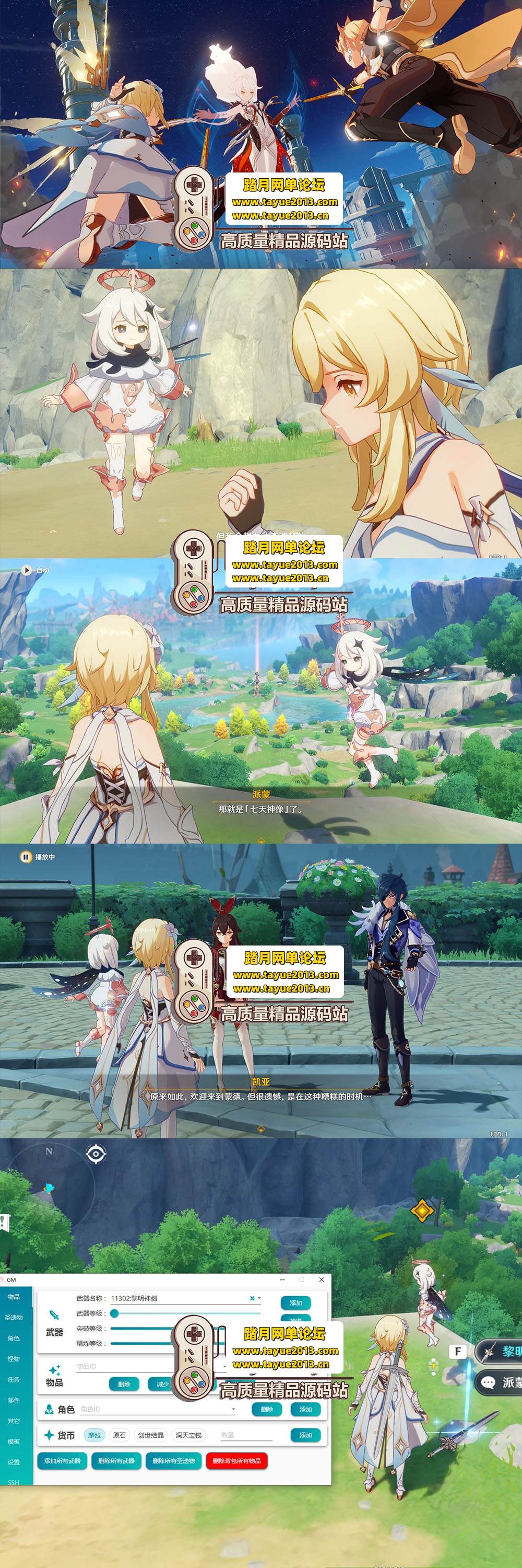 ������������Y �� 3.4 ������˵� 2 �棡�����Ż� + GM  ...