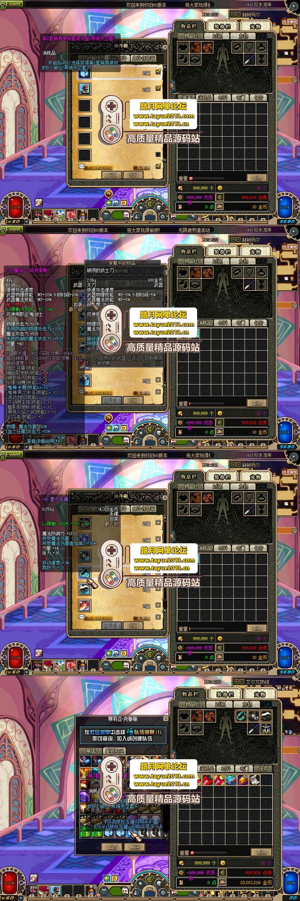 ��������������DNF��60 �����Ű澫Ʒ���Σ�GM ��̨ + �� ...