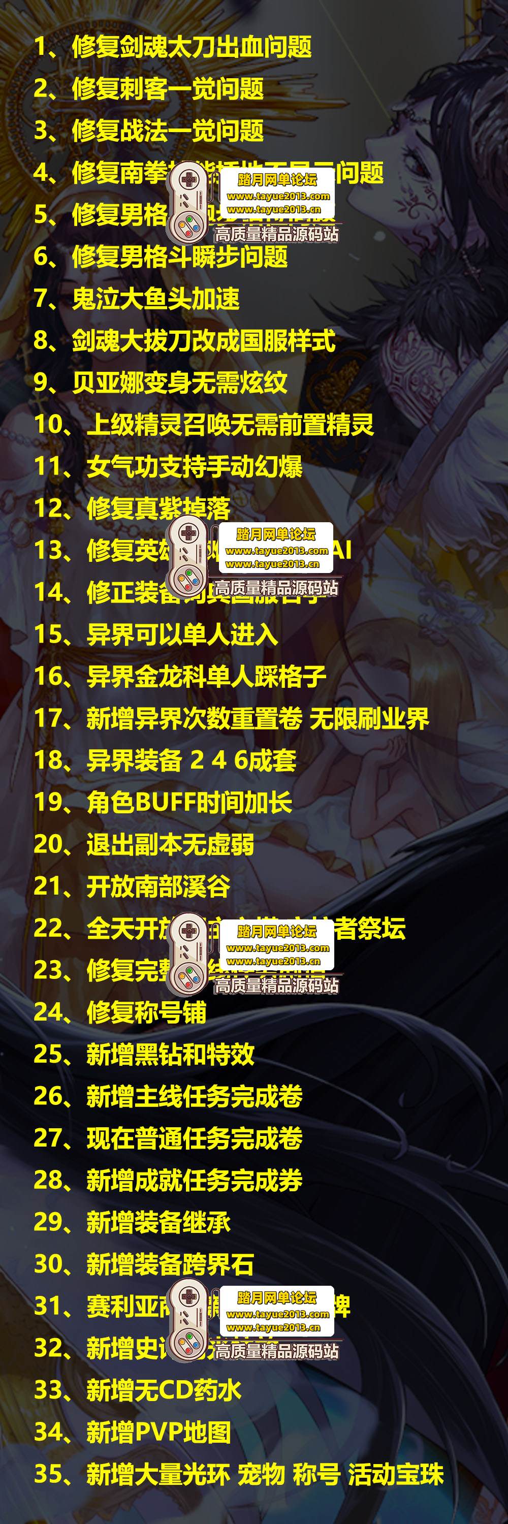 ��������������DNF��70 �����޸��Ű澫Ʒ���Σ��ײ����� ...