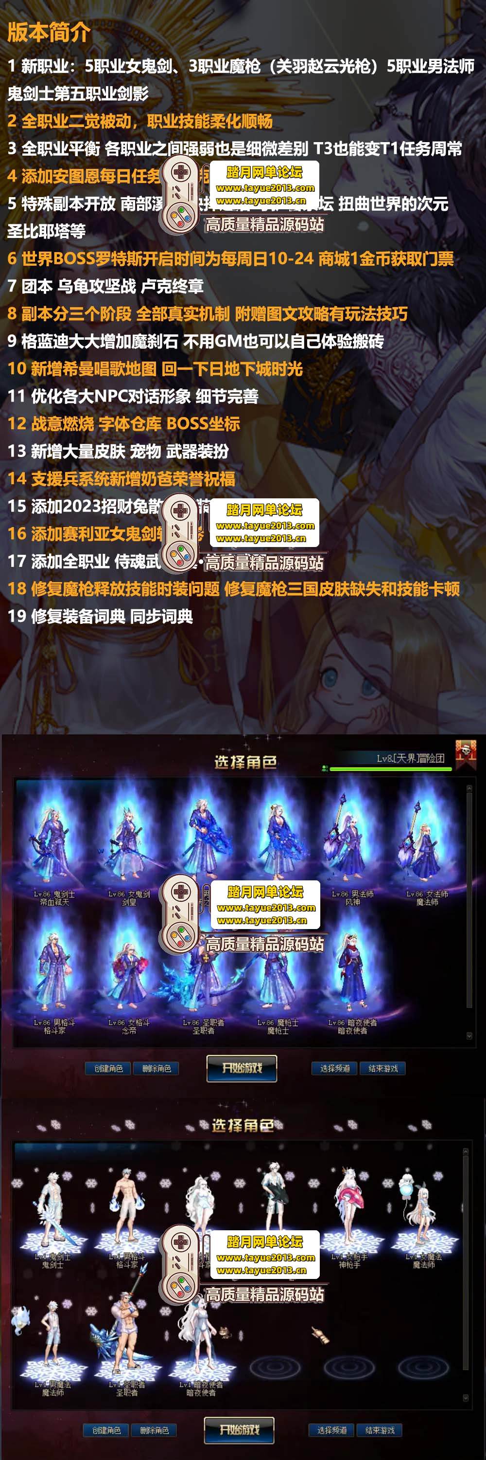 ��������������DNF��86 ���ڽ�� 8 �澫Ʒ���Σ�Ů����  ...