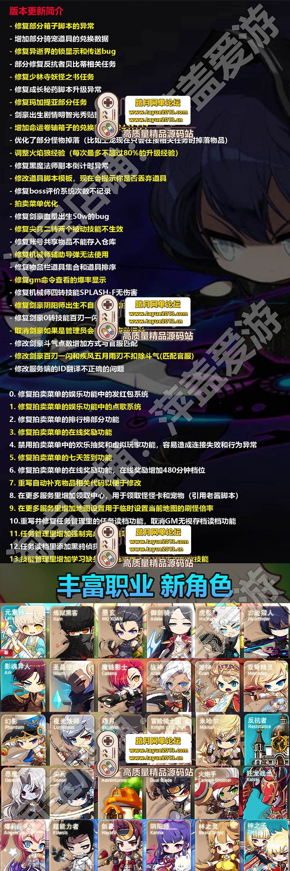 ������������ð�յ� V186 �°浥���� ��ְҵ + ǿ�� GM  ...