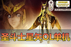 ��������������Ʒ���Σ�ʥ��ʿ��ʸ OL ���ε��� ʥ�¼� ...