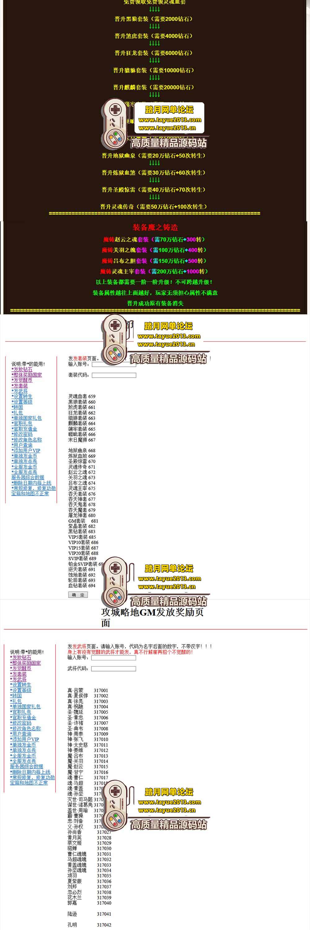 ��������������깥���Եص����� ��ɫ GM ��̨ + ר���� ...