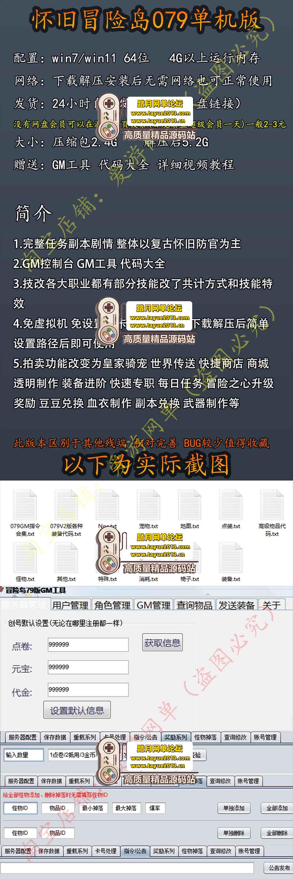 �������������ײ��ѹ���棡ð�յ� 079 ������ GM ��̨  ...