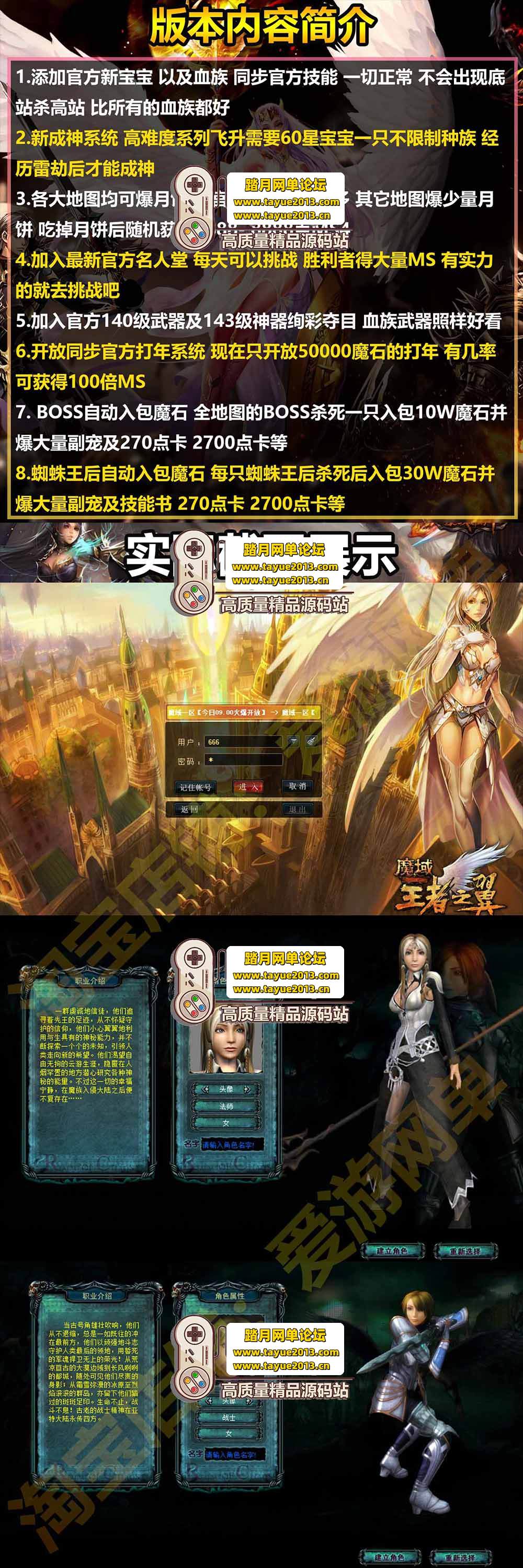 ������������ħ��Ѫ����˰��������һ���� ����ħʯ�� ...