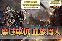 ������������ħ��Ѫ����˰��������һ���� ����ħʯ�� ...