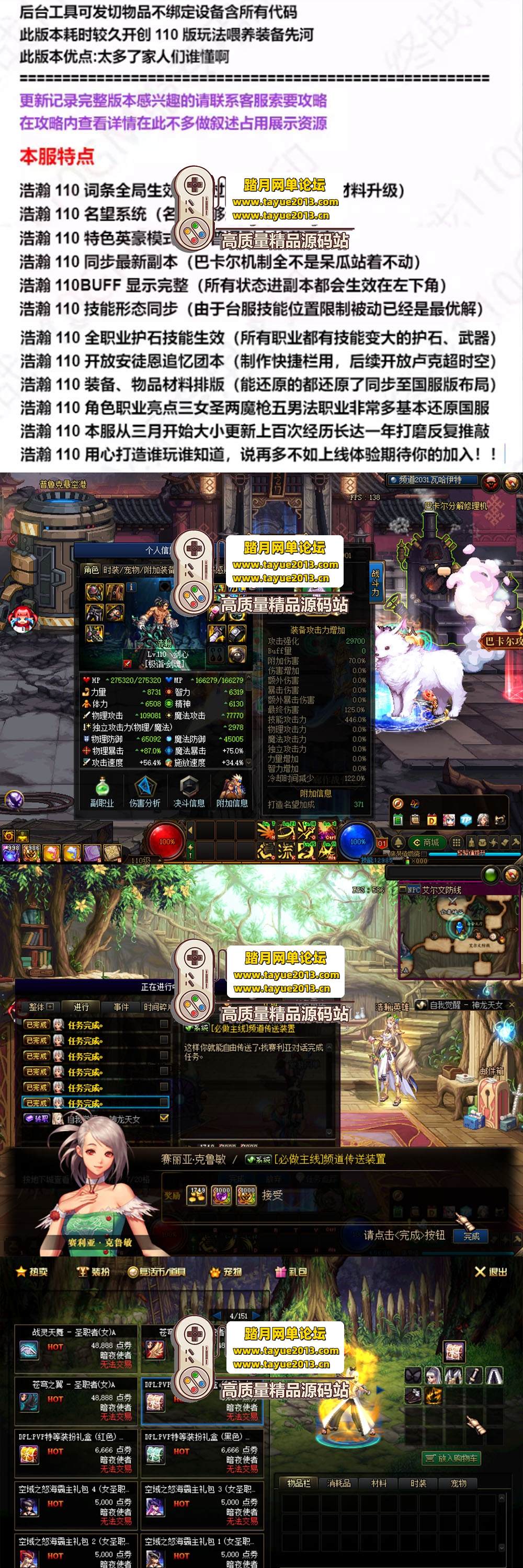 ������������DOF110 ����嫰����ε��� Ůʥְ����ְҵ + ...